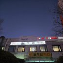 동춘역 4번출구 네이버블로그