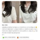 화명동미용실 위닛 화명점 채유 디렉터 고객 후기 모음 💌