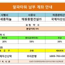 알파타워 이미지