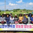 고창부안축산업협동조합 전라일보