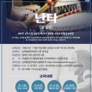 두드려라 난타 이미지