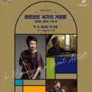 (공연) 정트리오 이미지