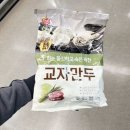만두박스 이미지