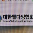 2027년 보건복지부 예산안중 웰다잉 분야 분석 이미지