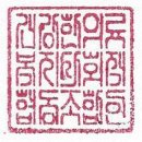 건강한의료복지사회적협동조합 이미지