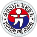 정도관합기스쿨