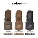 [내돈내산] 에뛰드(ETUDE) 헤어팡팡 헤어쉐도우🍪🍫 01다크브라운 후기