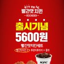 빨간치킨 이미지