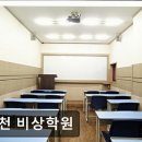 남천비상학원 네이버블로그