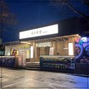 남도국밥 - 동구 필문대로192번길 10 | 남도국밥