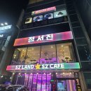 오이도당구장 이미지