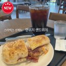 스타벅스시흥대야DT | 스타벅스 신메뉴 렌위치 NY 샌드위치 시흥대야DT점