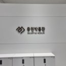 부산박물관 부산관지하 이미지