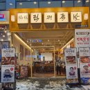 참나무장작바베큐 | 먹으면 떡볶이 포장은 만원할인에 막국수까지 혜자로운 럭키족발 참나무 장작 바베큐 족발 솔직후기