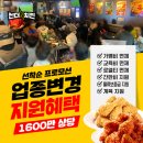 썬더치킨 이미지