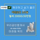 마천건설(주)