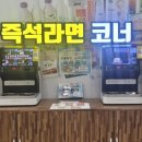 망향휴게소편의점 이미지