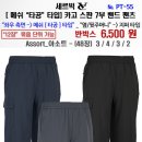 세르빅 메쉬타공 카고7부 55번 이미지