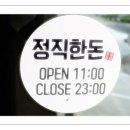 제주한돈 이미지