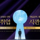 경기사관학원