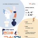 온마루