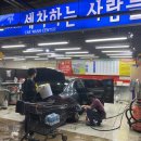 풍암세차장 이미지