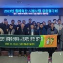 금산축산 이미지