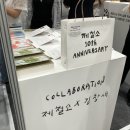 2025 서울국제도서전 생생 후기｜이슬아 북토크부터 박정민 무제, 봉은사역 가는 길까지 총정리