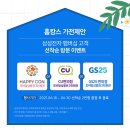 GS25 대구율하점 이미지