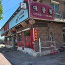 대풍원