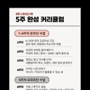 작사작곡 클래스 | [작사학원] 작사 플러스+ 클래스 수강후기 [최은서 수강생]