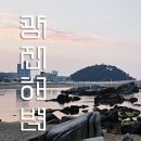 광진민박