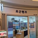 포근렌즈-위드렌즈 이미지