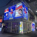 영 당구장 | [부산 서면] 요즘 핫한 &#34;오사카식 퓨전 이자카야&#34; 신상 헌팅 술집 [압구정편의점] 솔직후기