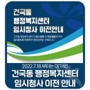 건국동 행정복지센터 이미지