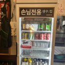 경대정문약국 | [포항 생막창 경대 직영점] 공부 열심히 해서 경대 갈걸 ... | 대현동 막창, 경대 정문 맛집, 신암동...