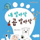 곰발바닥 이미지