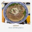 3702 | [안산] 포하베트남쌀국수 : 깔끔한 육수와 깊은 맛이 일품인 원곡동 맛집 후기