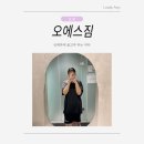 검단신도시 헬스장 오에스짐 박철진 트레이너님과 피티 2회차 후기