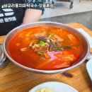 삼교리동치미막국수본점 이미지