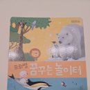 그레이트퍼즐 | 사은품편] 프뢰벨SE 사은품 후기! 자연관찰 병풍,카드,영다 영어버전, 퍼즐, 그레이트북스 체험북 후기!