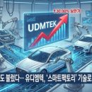 유디팩토리