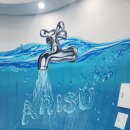 아리수 | [서울 가볼만한곳] 놀면서 배우는 물의 소중함! '아리수나라' 방문후기 / 서울 아이랑