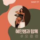 원트피티 이미지