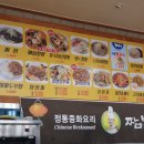 속초해물뚝배기짬뽕의신 이미지