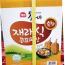 옹가네식품