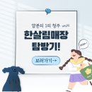 한살림청주개신매장 이미지