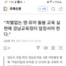 박인 경남도의원 일갈~~ 이미지