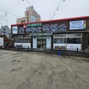 송정동 맛집 [신무등산 흑염소] 흑염소탕과 들깨 흑염소탕으로 몸을 따뜻하게