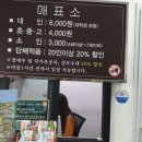 해금강건어물 이미지